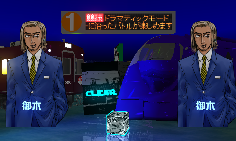 K404 電車でd Climaxstageの ダミーデータを使えるようにしたら なんか違う阪急00系が出た 電車でd 電d K404 電車でd Climaxstageの ダミーデータを使えるようにしたら なんか違う阪急00系が出た 電車でd 電d