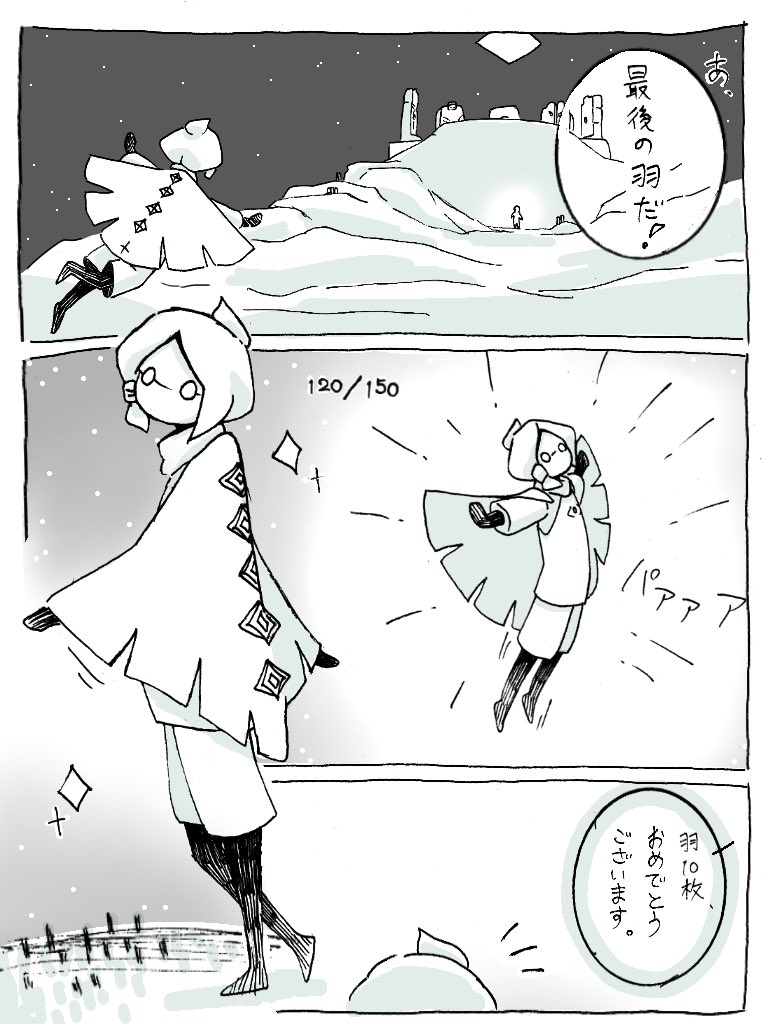 Sky創作漫画  1/2
全部で5ページです!リプ欄へ続く

#sky星を紡ぐ子どもたち
 #thatskygame
 #創作星の子 