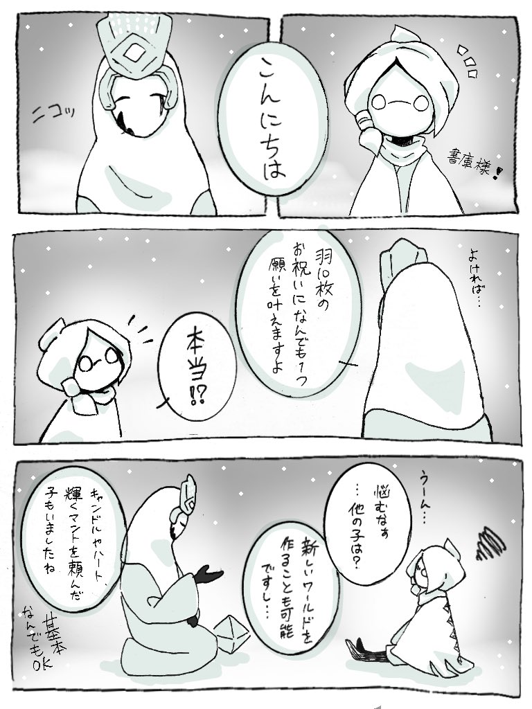 Sky創作漫画  1/2
全部で5ページです!リプ欄へ続く

#sky星を紡ぐ子どもたち
 #thatskygame
 #創作星の子 