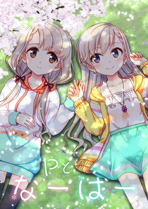 C98エアコミケ新刊「Pとなーはー」サンプル #アイドルマスターシンデレラガールズ #久川凪 #久川颯 #miroir #C98 #エアコミケ https://t.co/2frmnMAV06 