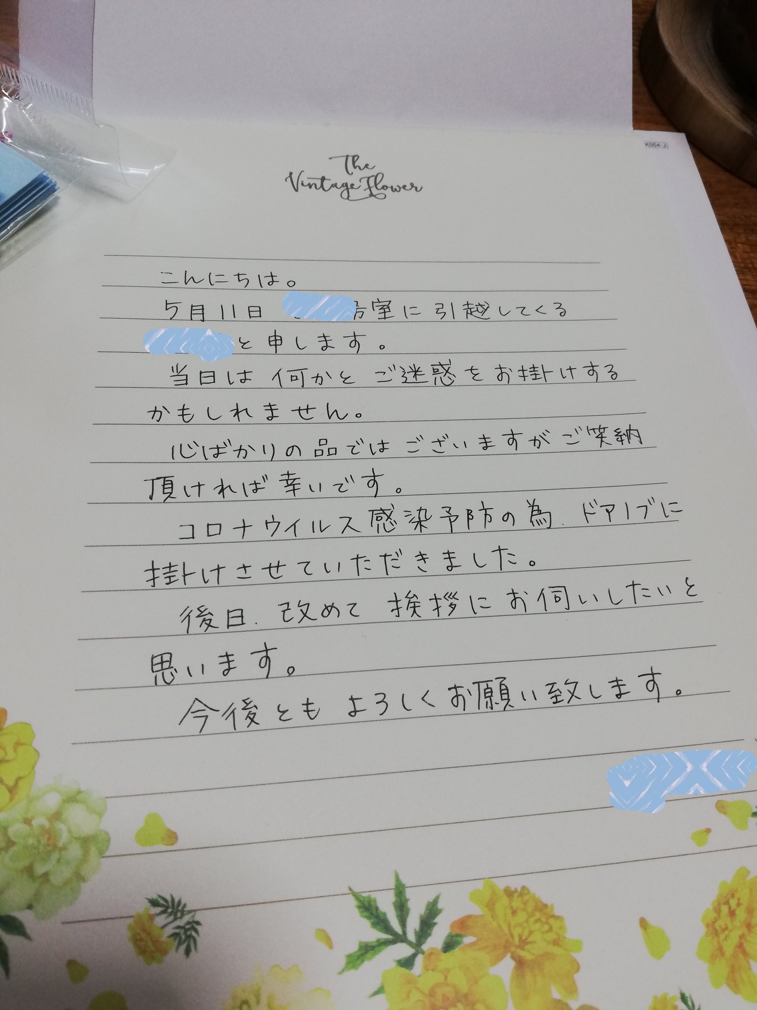 ピンクぶた ピンクぶたは転居先の鍵を手に入れた 早速引っ越しのご挨拶に行ったけどコロナウイルスの件があるからうかつにピンポン押せません お手紙書いてドアノブに下げてきました 畄 ヾ W コロナウイルスで引っ越しに異変
