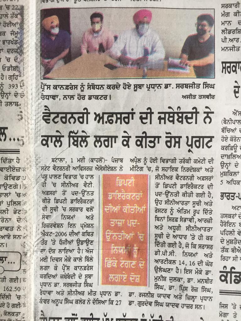 psvoapunjab's tweet photo. @CMOPb , @capt_amarinder
#dpc #deputydirector 27.04.2020 in #ahdpunjab ,#voilation of #personeldeptt2014rules, #ahdpunjab Not prepared final #senioritylist against #SupremeCourtofIndia ruling #civilservicerules for #promotion #injustice with #generalcategory, #CovidWarriors https://t.co/k8i90d46h0