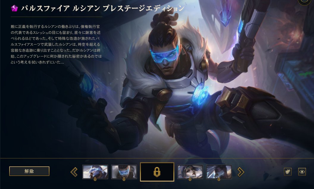 Sejuporo Sawako Yamaguchi 0502 Pbe 10 10サイクル新スキンのクロマについて エコーとパンテオンのエメラルドクロマは Lolパートナー 配布クロマとの記述有 ルビークロマはいつも通りセット購入限定 T Co 0cj72ha0fo Twitter