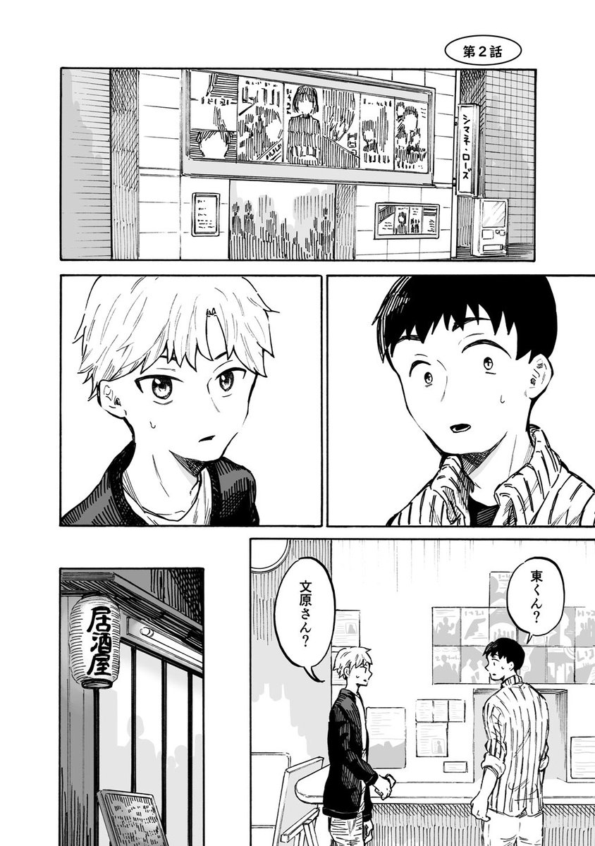 【再掲】恋人が自分の事を好きなのか不安になるお話(1/3)
※同性愛のお話です 