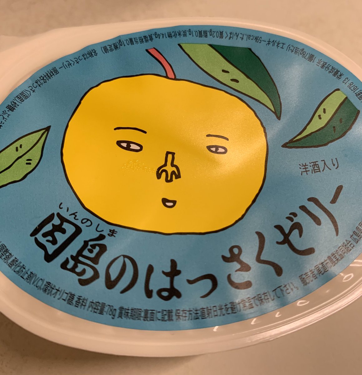 ট ইট র Natsu Co ᵕ テル O アイタイ お昼のデザートに入ってた 因島のはっさくゼリー これうまいっす 因島 因島はっさくゼリー ট ইট র Natsu Co ᵕ テル O アイタイ お昼のデザートに入ってた 因島のはっさくゼリー これうまいっす 因島 因島はっさくゼリー
