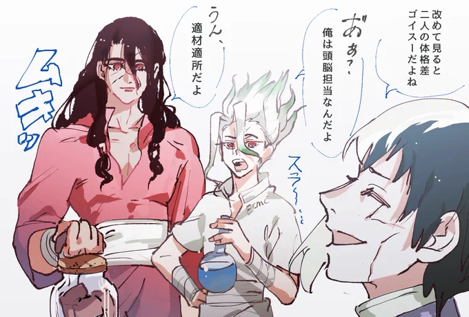 適材適所だよね|Dr.STONE 獅子王司 石神千空 あさぎりゲン 