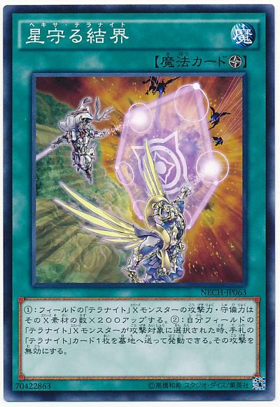 K 食欲のﾄﾞﾄﾞちゃん っ๑ ๑ در توییتر テラナイト は ナチュルの神星樹 を守るために集結していた 励輝士 ヴェルズビュート や 神樹の守護獣 牙王 霊獣 と 影霊衣 の力を借ります そして神星樹の直前にまで迫った シャドール と 神星樹で