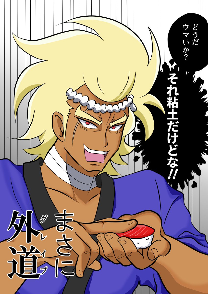 時々唐突にお寿司イラストを描いたりします
#5月になったのでフォロワーさんに自己紹介しようぜ 