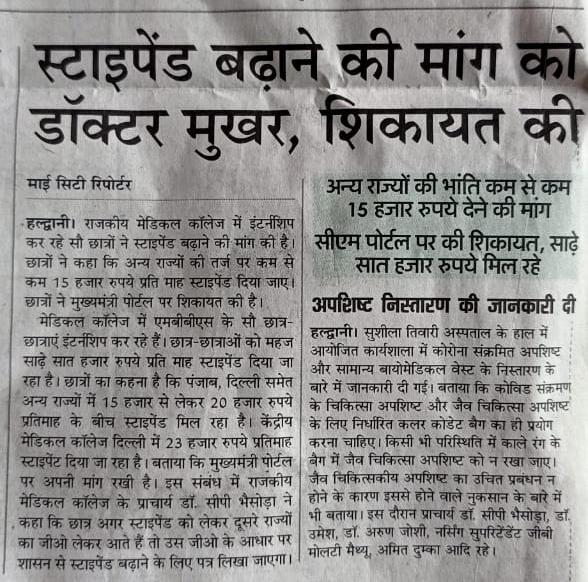ChhimwealNeeraj's tweet photo. Despite the complaints &amp; knowing the actual ground reality the authorities and ignorant and just blaming the authorities above them over such a sensitive issue of this magnitude .

Is service to humanity that costly?

#wedemandstippenedincrement 
#labormbbsinterns https://t.co/riNbFUipNi
