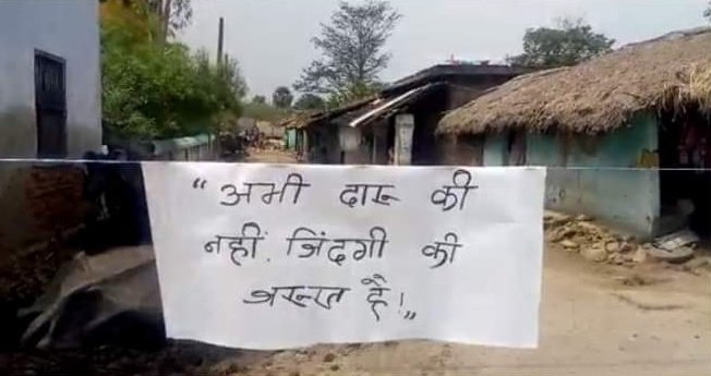 sohansingh05's tweet image. #Corona का खौफ : जहां रात-दिन बिकती थी शराब वहां अब बैरियर लगाकर लिखा है-बाहरी ना आएं, जान है तो जहान है अभी दारु की नहीं जिंदगी की जरूरत है , कोरोना का खौफ कुछ इस कदर है कि बाहरी लोगों का प्रवेश वर्जित कर दिया गया है गांव मे 
#CoronoLockdown