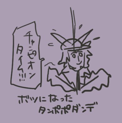 ホップくんとダンデ 