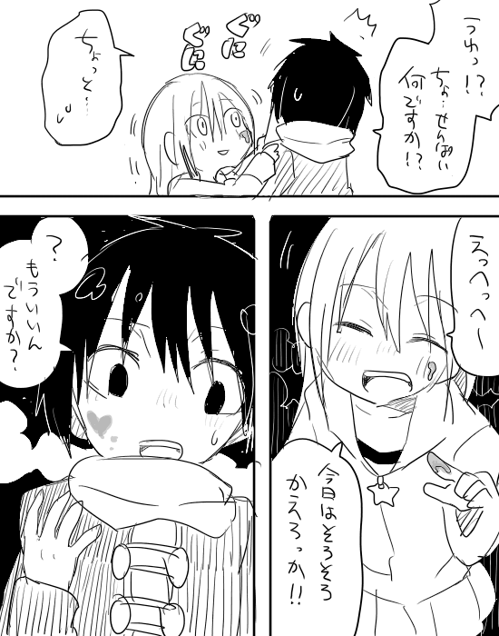 4(おわり) 