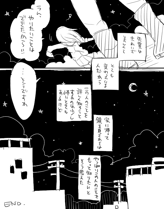 4(おわり) 