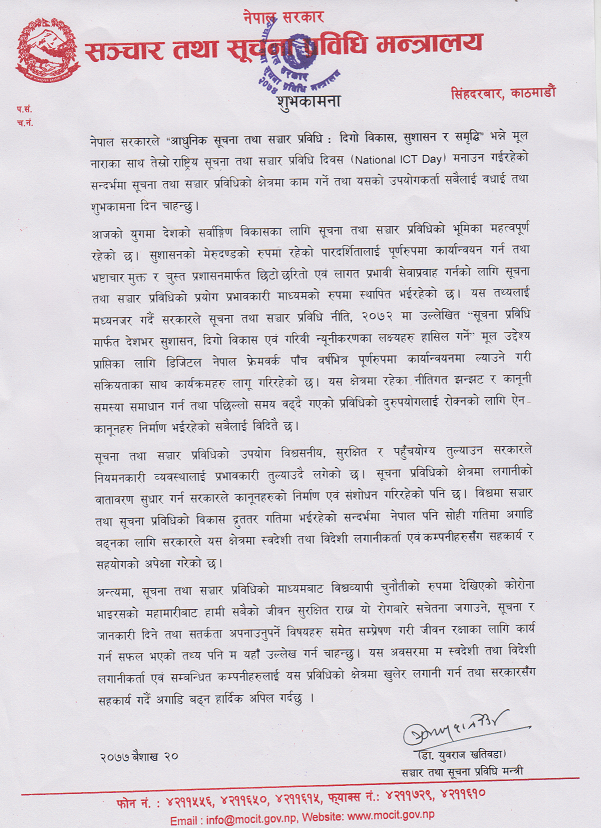 doitnepal's tweet photo. राष्ट्रिय सूचना तथा सञ्चार प्रविधि दिवस- २०७७ को उपलक्ष्यमा यस सञ्चार तथा सूचना प्रविधि मन्त्रालय परिवारको तर्फवाट यस प्रविधिसँग सरोकार राख्ने समस्तमा हार्दिक शुभकामना !!! https://t.co/CyOedKsAst