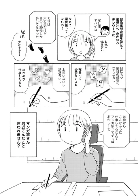 【?‍♀️リンク先修正しました?‍♀️】

家で過ごすのが得意です。

https://t.co/HVCYd9QqYW

#漫画 
#生きやすい 