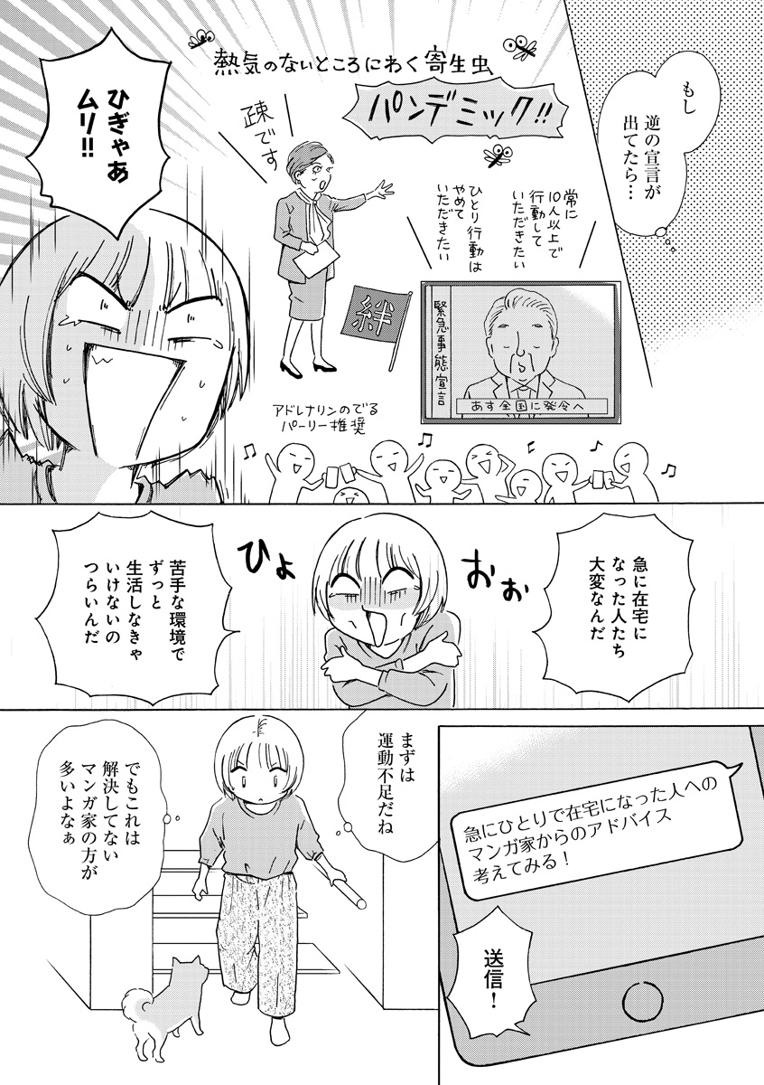 【?‍♀️リンク先修正しました?‍♀️】

家で過ごすのが得意です。

https://t.co/HVCYd9QqYW

#漫画 
#生きやすい 