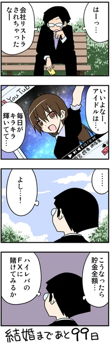 100日後に結婚する二人①(1日目～10日目) #漫画 #畑健二郎 #100日後に結婚する二人 https://t.co/AIEMvjNqK3 
