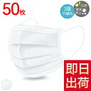 SWINBOMAN's tweet photo. 安い！ 5/2GW特価 即納 不織布マスク 在庫あり 使い捨て マスク 50枚入り 1箱 大人用 飛沫防止 ウィルス予防 風邪 花粉 三段プリーツ [楽天] https://t.co/3SwICHZWTA #rakuafl https://t.co/KsOH1QHOdA