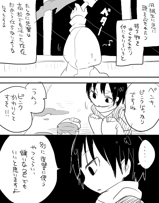 『不完全な人の為に』 