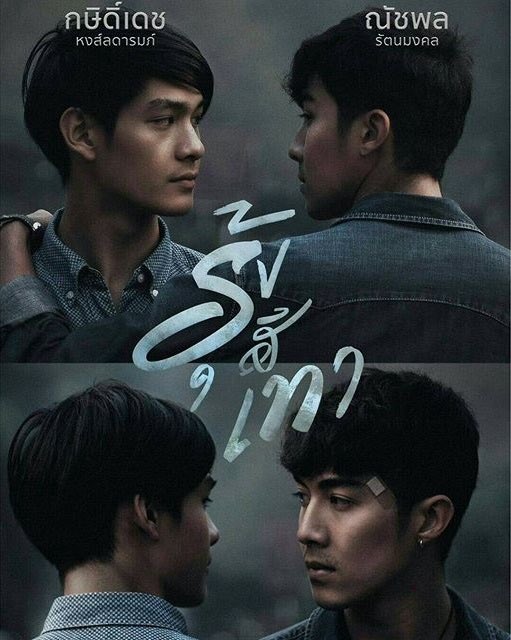 Grey Rainbow - 8/10Loved that this drama was realistic & portrayed the hardships of being gay. Thought the ending was unnecessarily sad & did not like the promise made at the end but this drama was beautiful and I can see why it opened up doors for future BL dramas #GreyRainbow