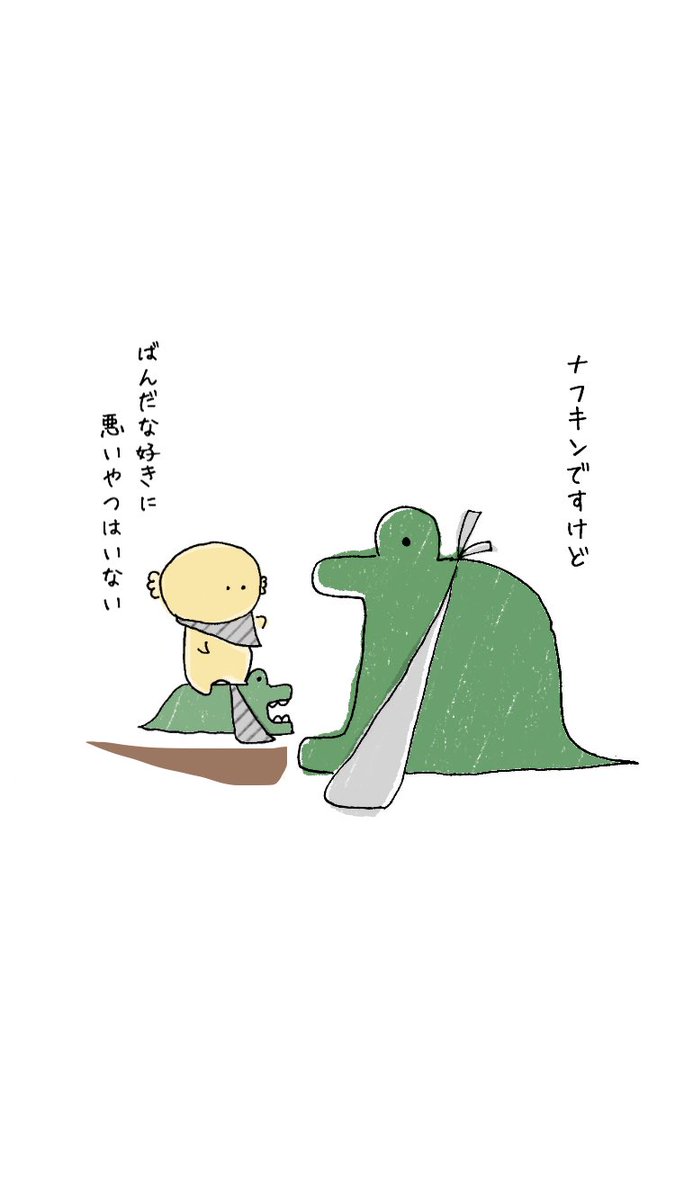 Aimaru Bandanasaurus さんのイラスト マンガ作品まとめ 19 件 Twoucan