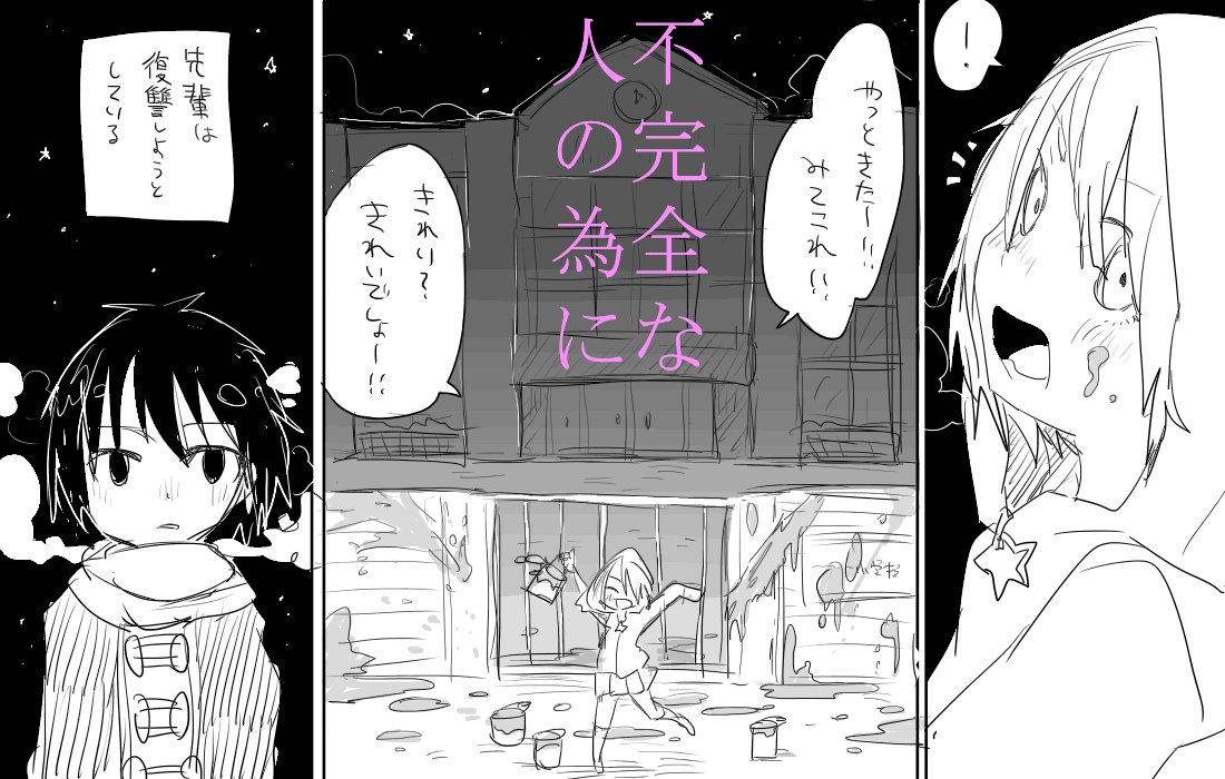 商業版と見比べる自分だけがたのしいやつ 