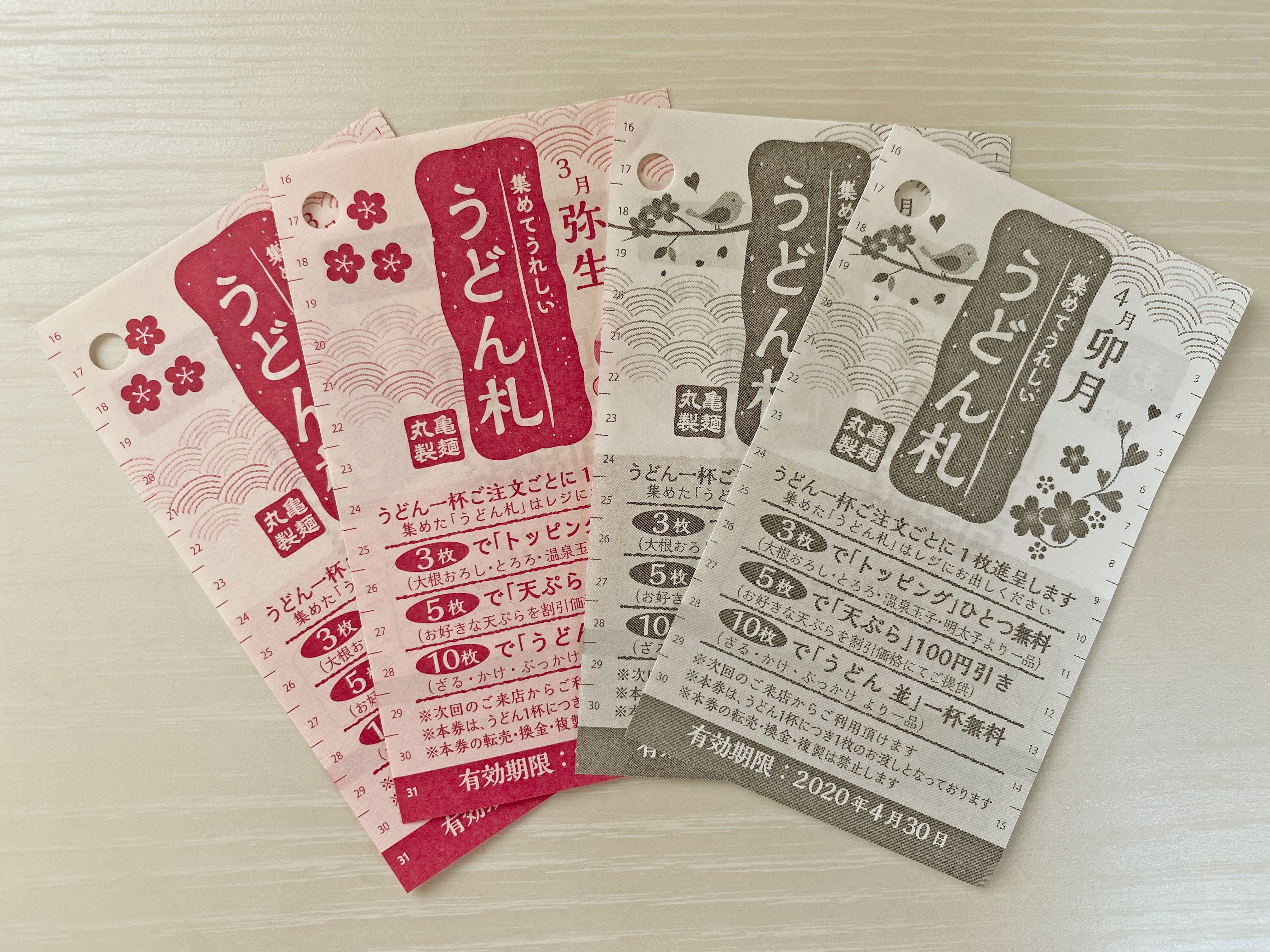 うどん丸。 12_000000000101.jpg?1726216667