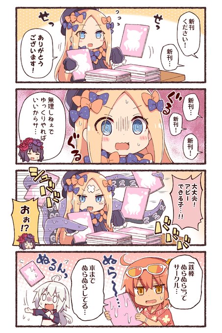 サークル を含むマンガ一覧 いいね順 ツイコミ 仮