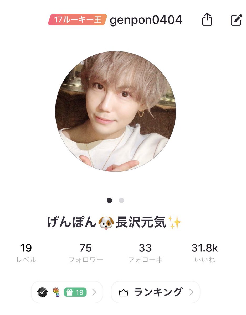 げんぽん 長沢 元気 Genpon0404 Twitter げんぽん 長沢 元気 Genpon0404 Twitter