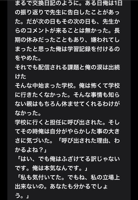 アオハルかよのtwitterイラスト検索結果 古い順 アオハルかよのtwitterイラスト検索結果 古い順