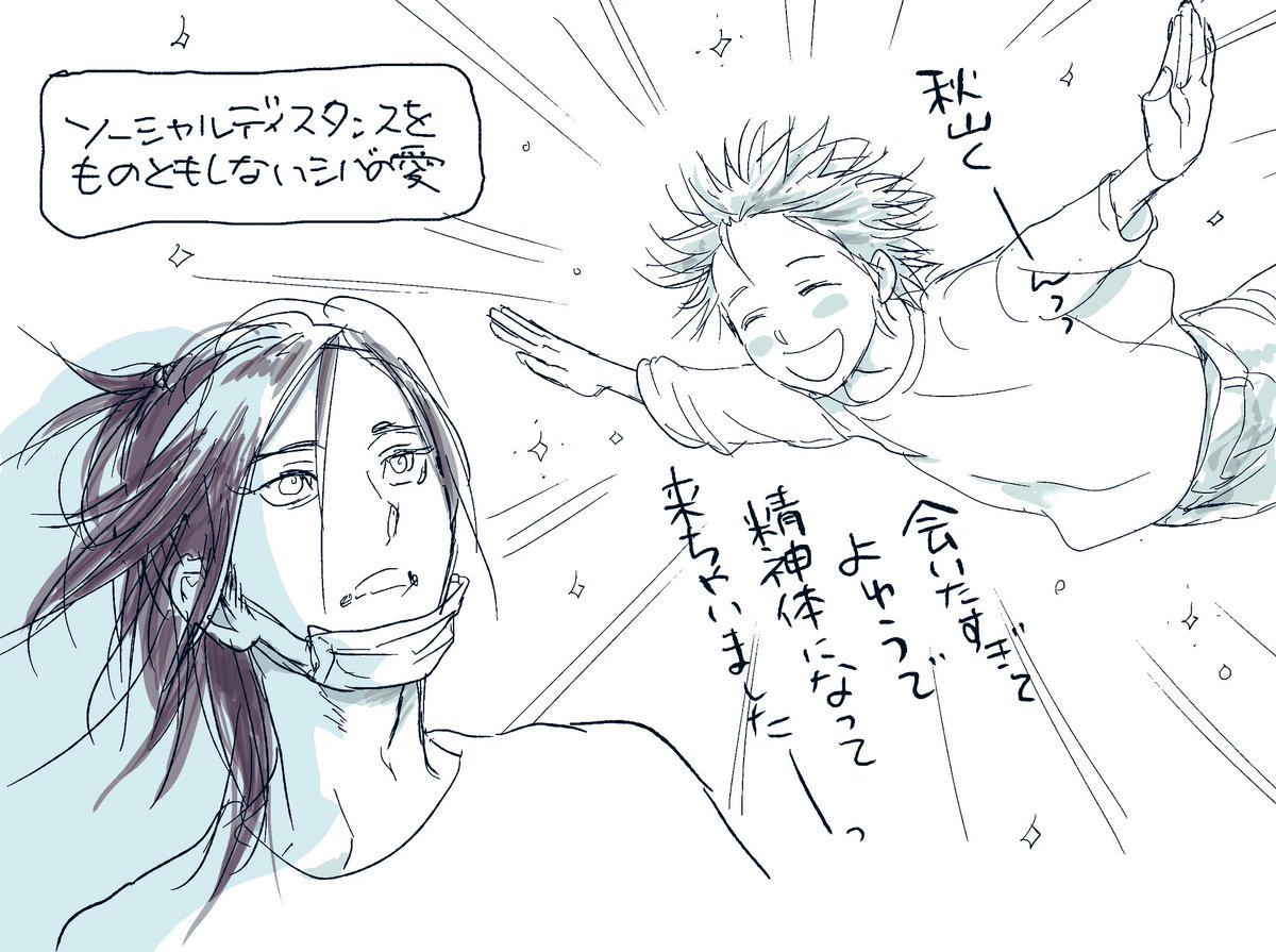 STAY HOME 秋山くん編 