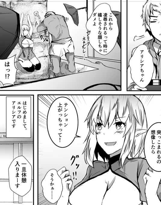 ペンギンクラブ6月号に漫画を載せていただいてます。
エロゲ制作会社でヒロインやってるエルフさんの漫画です。 