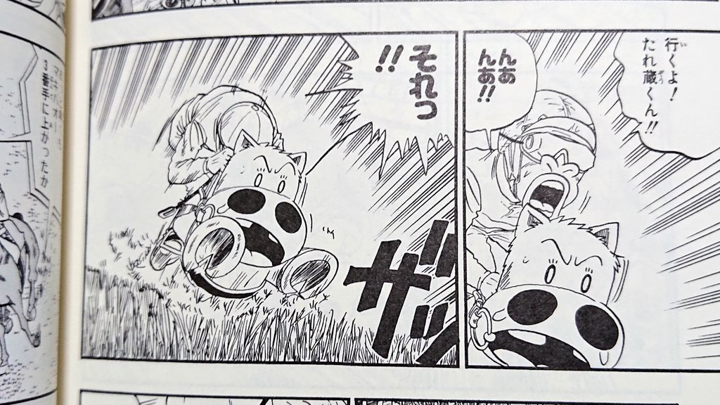 トサミドリ １ページ目から笑える描写 いまや ライアン ライアン が分かる世代も少なそう 連載開始が1994年だもの オグリキャップの引退レースのネタを持ち出されても分からないでしょうね マキバオーは競馬の売上がピークに達した頃に生まれた名作なの