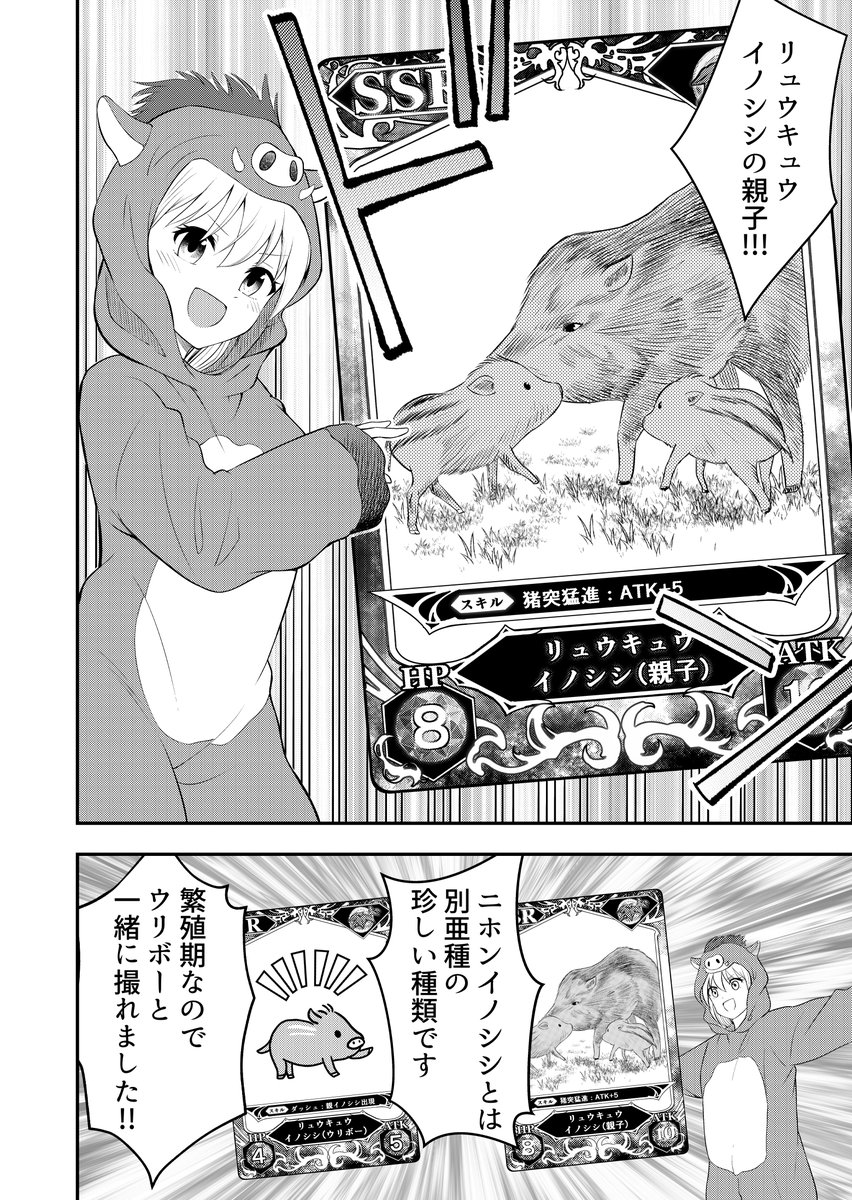 無人島で写真映え対決する話1/2
さあどっちの写真が勝つのか! 
