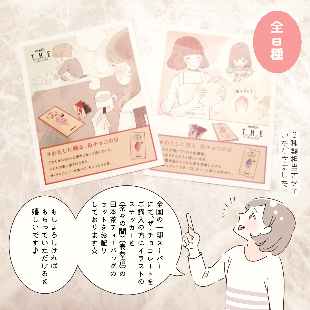 明治ザ・チョコレートの"わたしに贈る母チョコの日"企画に参加させていただきました(*^^*)ちょっと一息。のお供に、ザ・チョコレートをどうぞ♪母の日に、母である⾃分のために、ザ・チョコレートのプチ贅沢を♪
https://t.co/rG62ao7qXL 