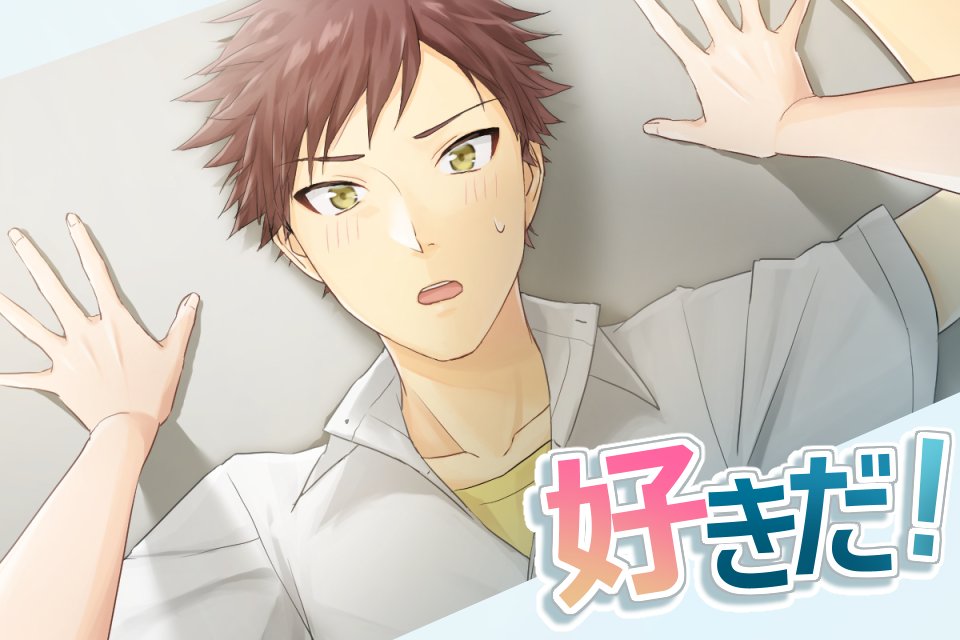 pon_zoo0080's tweet photo. 平和的な乙女ゲームを作りました！男子をお姫様抱っこしたい人向けです！全年齢対象です！スマホからも遊べます！よろしくお願いします！
https://t.co/eFKq1dFntP https://t.co/M5EWWbQkKO