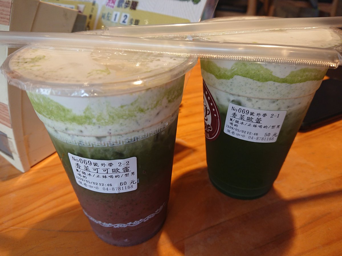 leave6636's tweet photo. コリアンダーで作るの飲み物
おいしかった( *´︶`*) https://t.co/T52Iv5RA0P