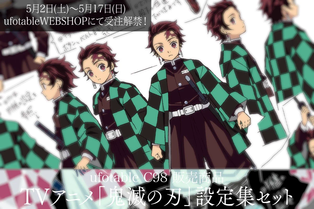 ufotable on X: 