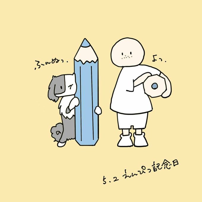 鉛筆削りのtwitterイラスト検索結果 古い順