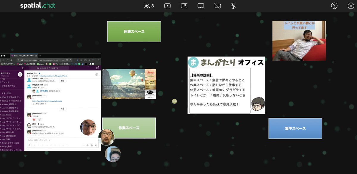 mangatari_maeda's tweet image. 【まんがたりバーチャルオフィステスト３日目】

チャットも画面共有でできるから、かなり便利な気がする。

ミーティングも画面共有もまじで #spatialchat で全部できるな。
noteでまとめようかな。すごい便利！！

ぼくらはこれで、毎日出社してます。
おはようございま〜す😁