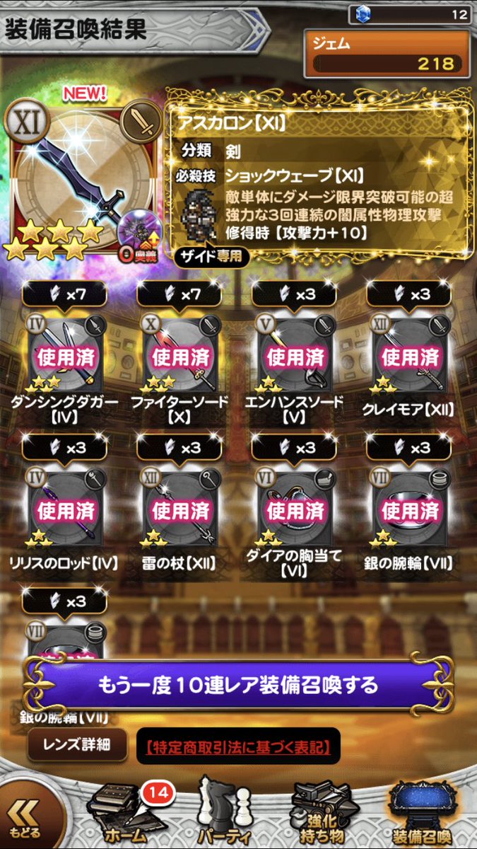 魔晄中毒 Hashtag V Twitter