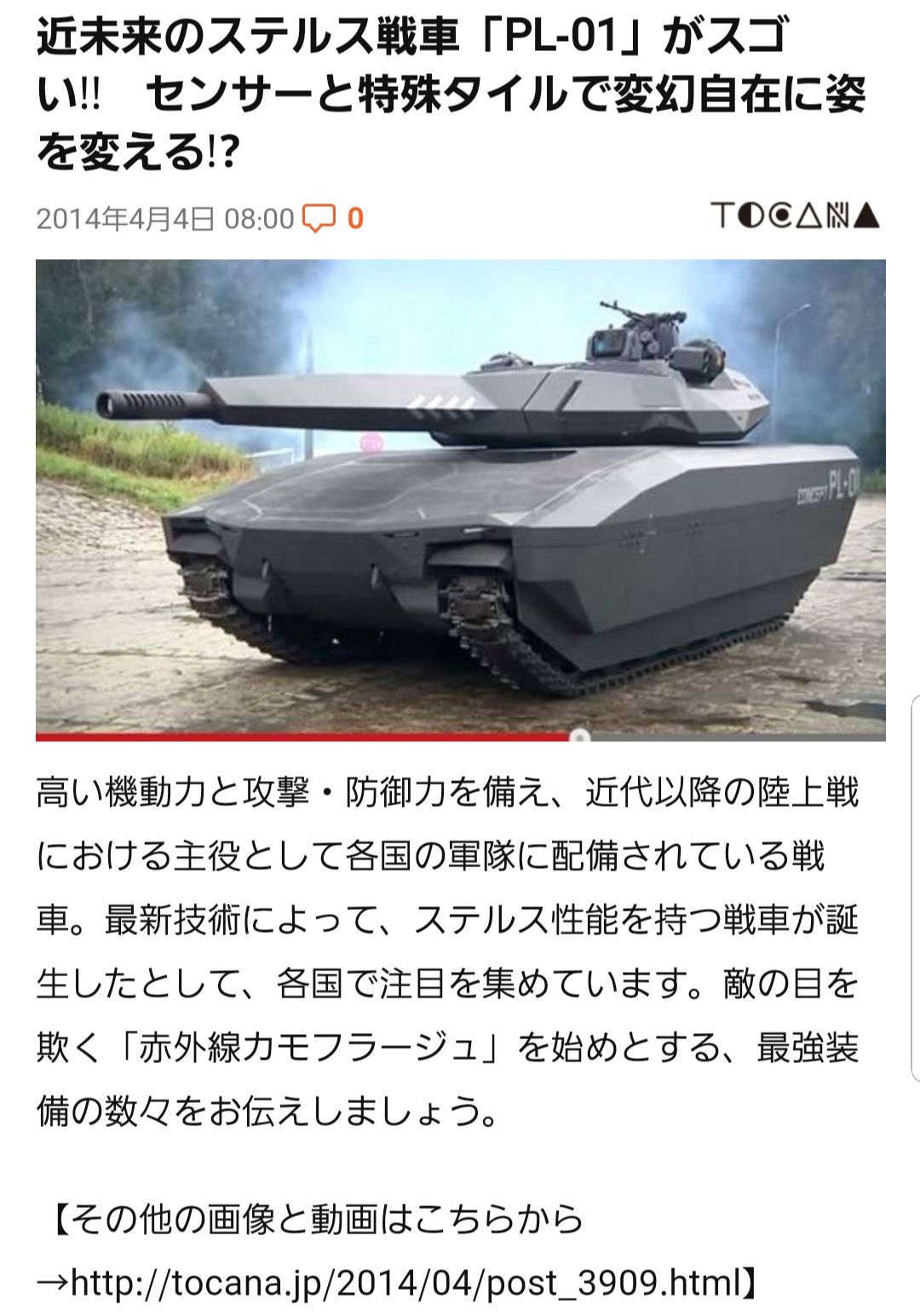 Rk Models Hataya G 近未来型ステルス戦車 だそうです T Co Kead4vqdhe Twitter