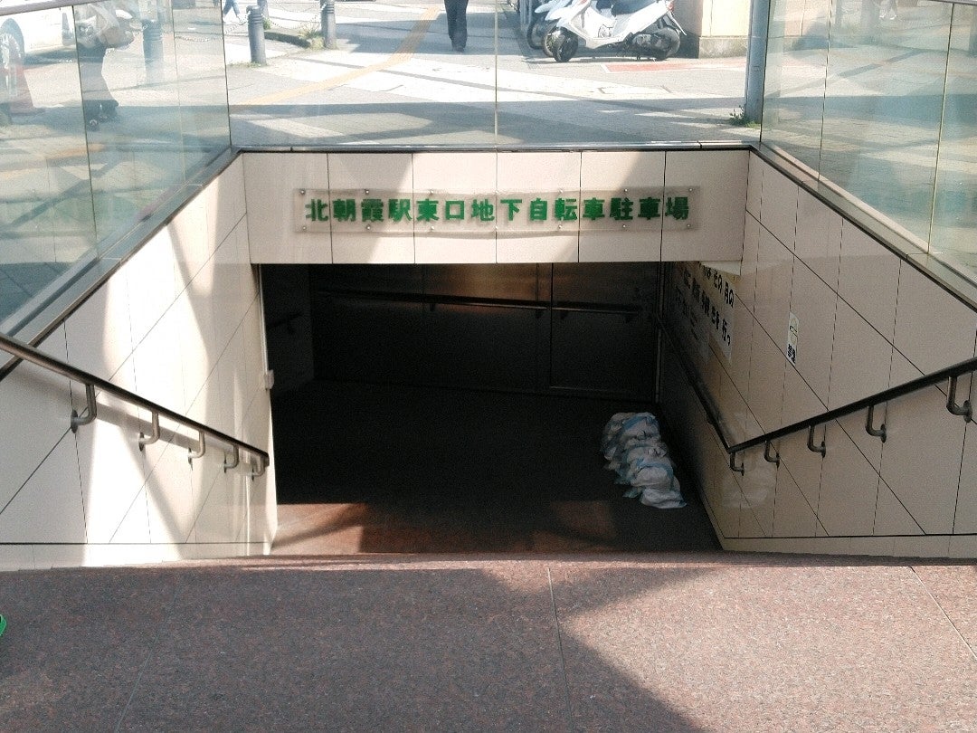 枝郎2号 入口を眺める 北朝霞駅東口地下自転車駐車場 In 朝霞市 埼玉県 T Co F1rj6nsyk3 枝郎2号 入口を眺める 北朝霞駅東口地下自転車駐車場 In 朝霞市 埼玉県 T Co F1rj6nsyk3