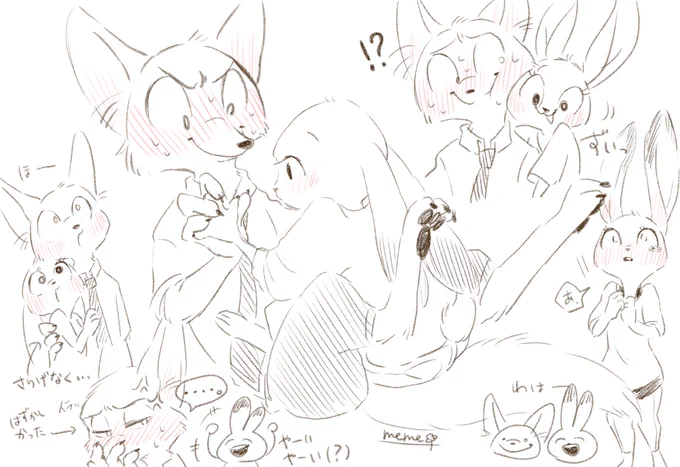 ニクジュディ赤面合戦落書き?? 