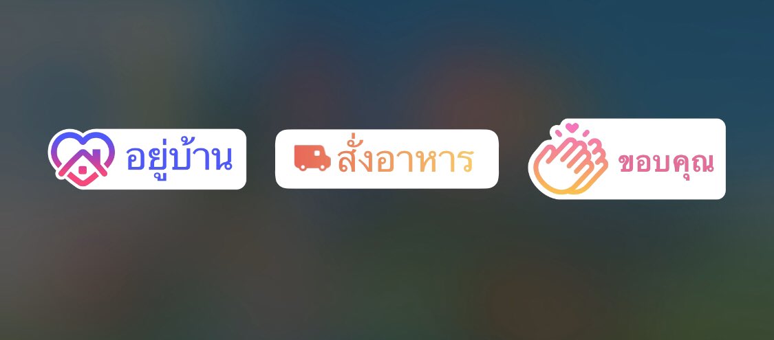 สิ่งที่อยากให้ไอจีอัปเดต            สิ่งที่ไอจีอัปเดต