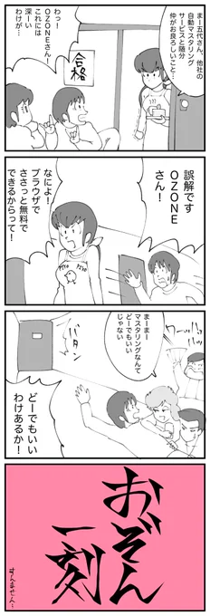 4コマ描きました。「Juliette je t'aime」 