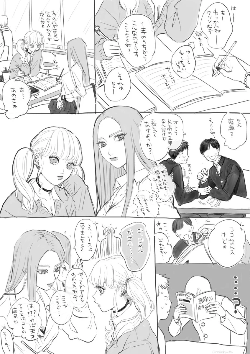 見た目で判断できない？進学校特進クラスのギャルに周りの男子もタジタジwww