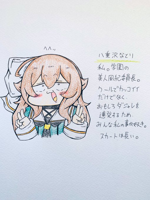 わかりやすい八重沢さんとアイドル部メンバーの相関図
#なとあーと 