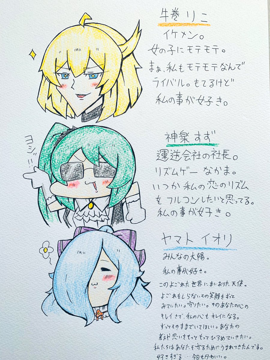 わかりやすい八重沢さんとアイドル部メンバーの相関図
#なとあーと 