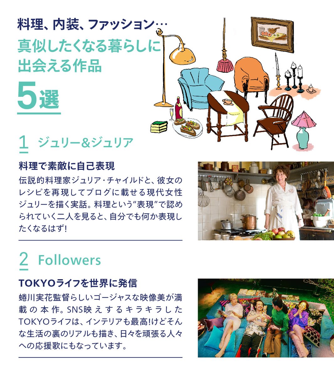 Netflix Japan ネットフリックス 気分転換にぴったり 素敵な暮らしに出会える作品 料理 インテリア ファッション 映画 ドラマを観れば 家にいながら 素敵な生活に触れることができます 思わず真似したくなるような暮らしを描いた 5 Netflix Japan ネットフリックス 気分転換にぴったり 素敵な暮らしに出会える作品 料理 インテリア ファッション 映画 ドラマを観れば 家にいながら 素敵な生活に触れることができます 思わず真似したくなるような暮らしを描いた 5